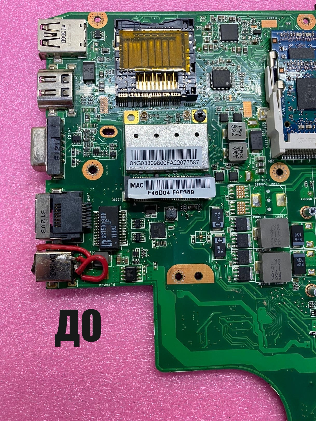 До — разбитое гнездо зарядки ASUS