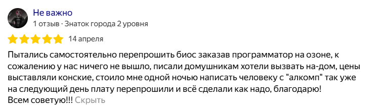 Отзыв 1