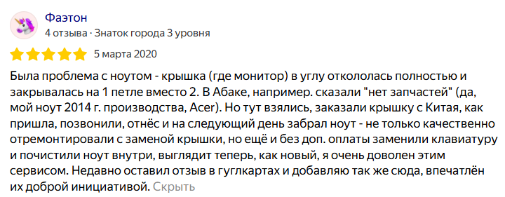 Отзыв 11