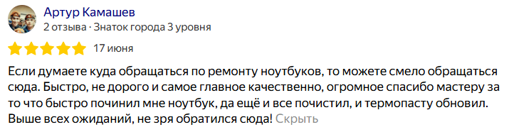 Отзыв 13