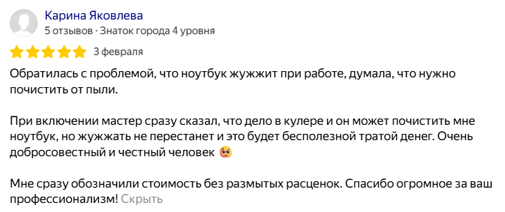 Отзыв 15